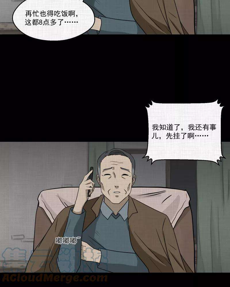 宿运街18号135话 陀螺（二）