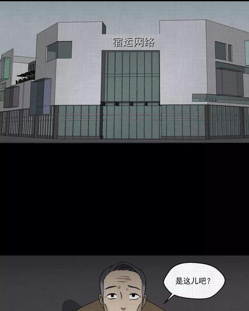 宿运街18号135话 陀螺（二）