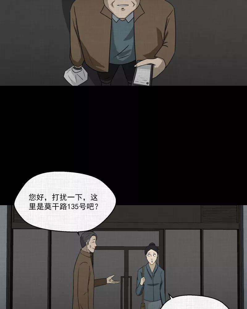 宿运街18号135话 陀螺（二）