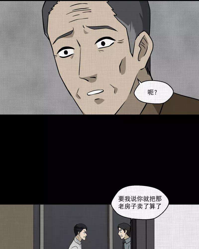 宿运街18号135话 陀螺（二）