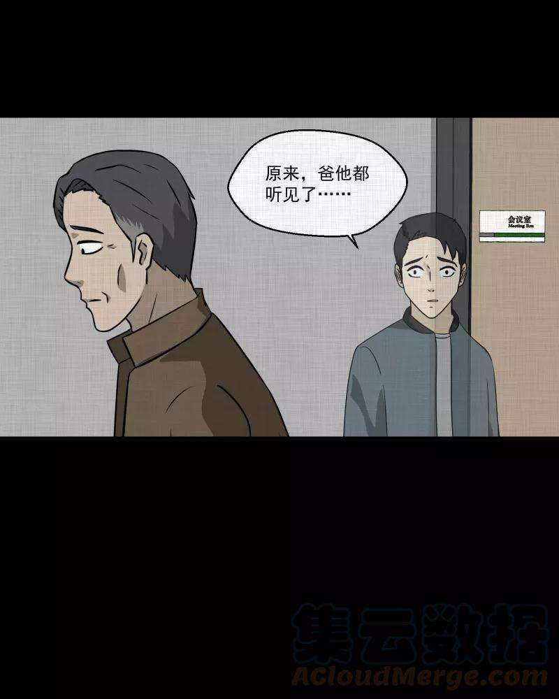 宿运街18号135话 陀螺（二）