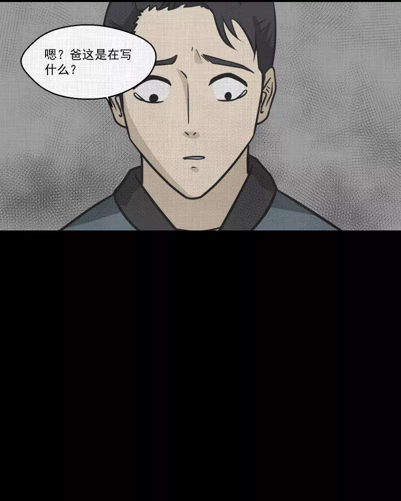 宿运街18号135话 陀螺（二）