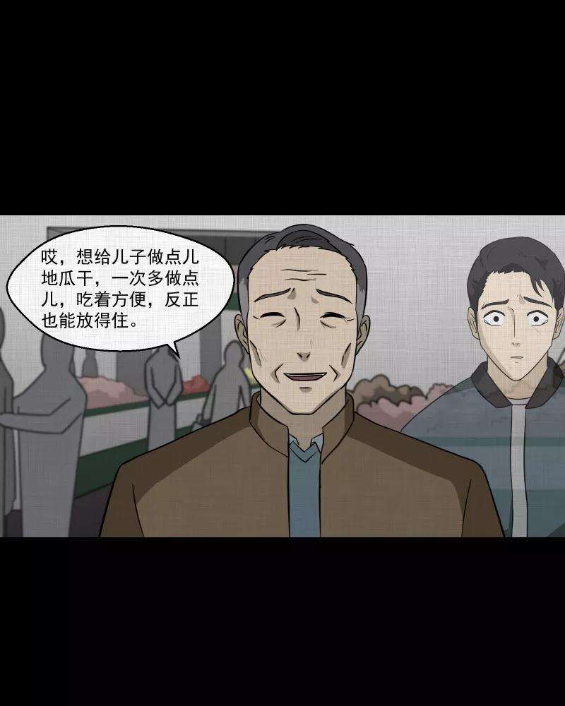 宿运街18号135话 陀螺（二）