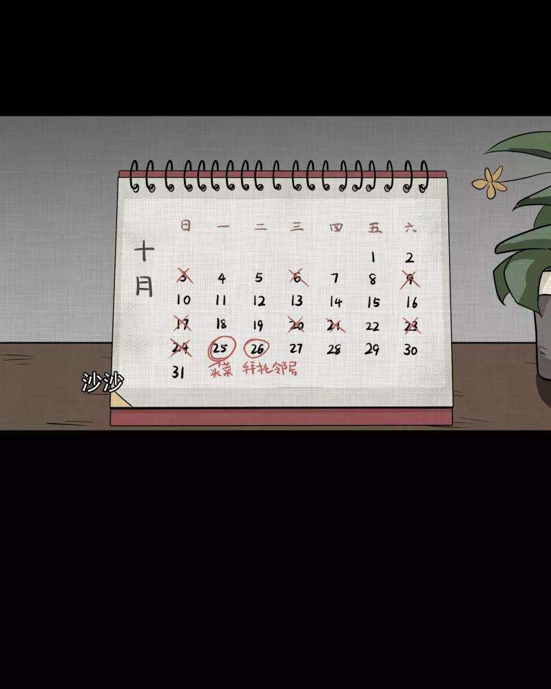 宿运街18号135话 陀螺（二）