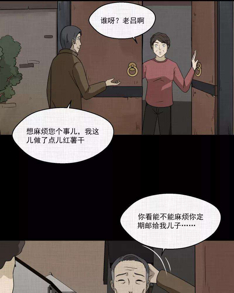 宿运街18号135话 陀螺（二）