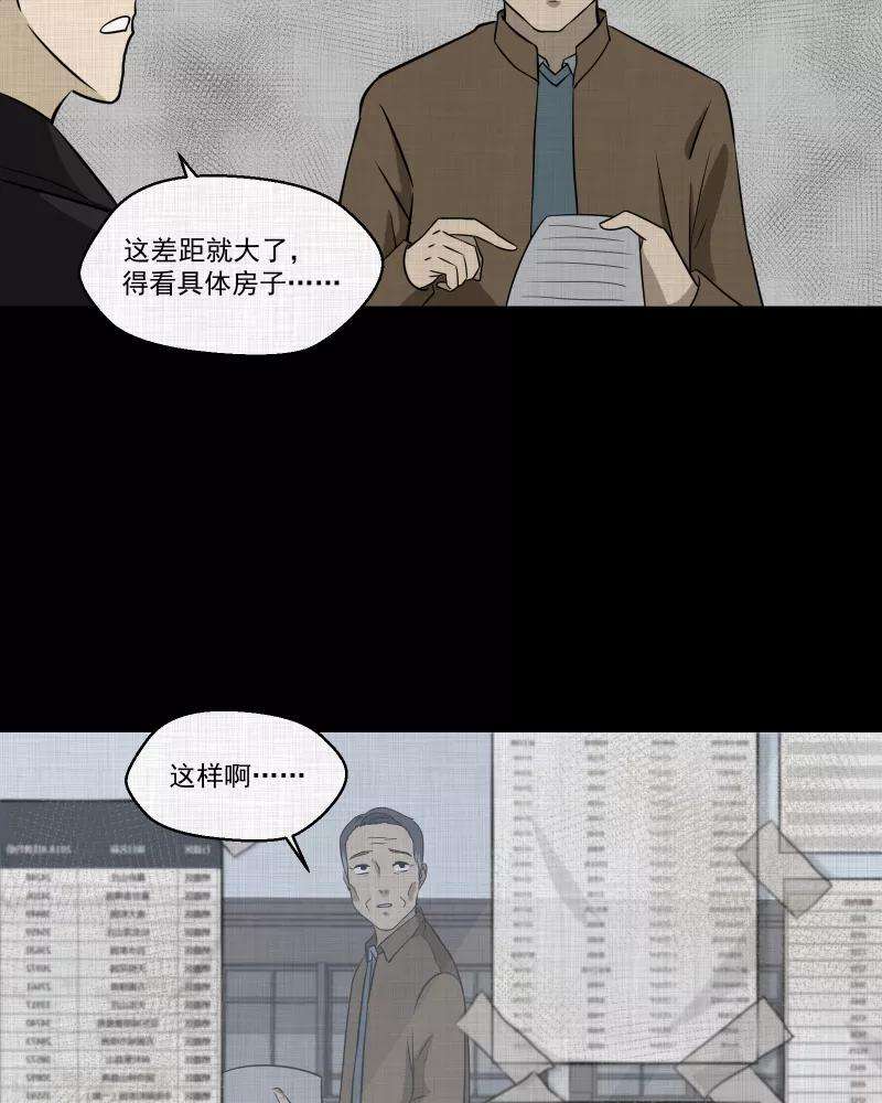 宿运街18号136话 陀螺（三）