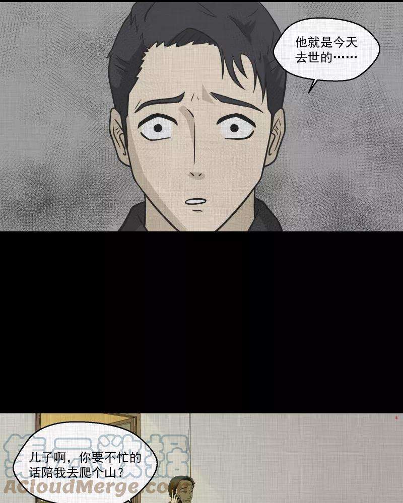 宿运街18号136话 陀螺（三）