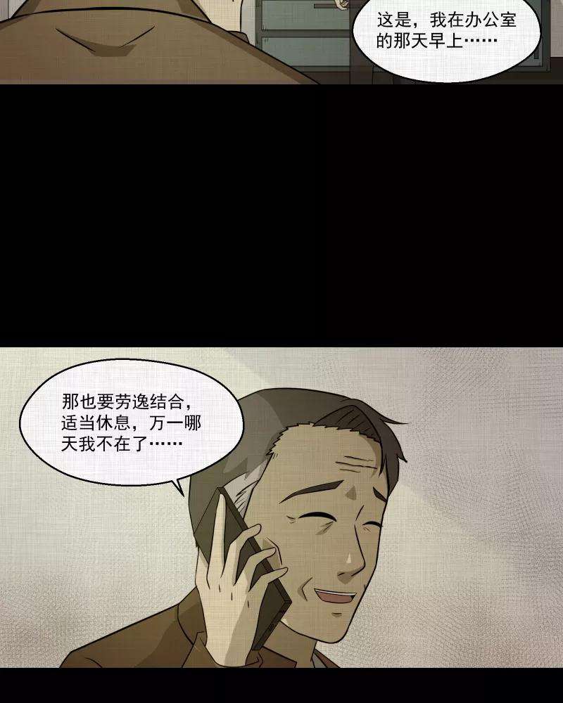 宿运街18号136话 陀螺（三）