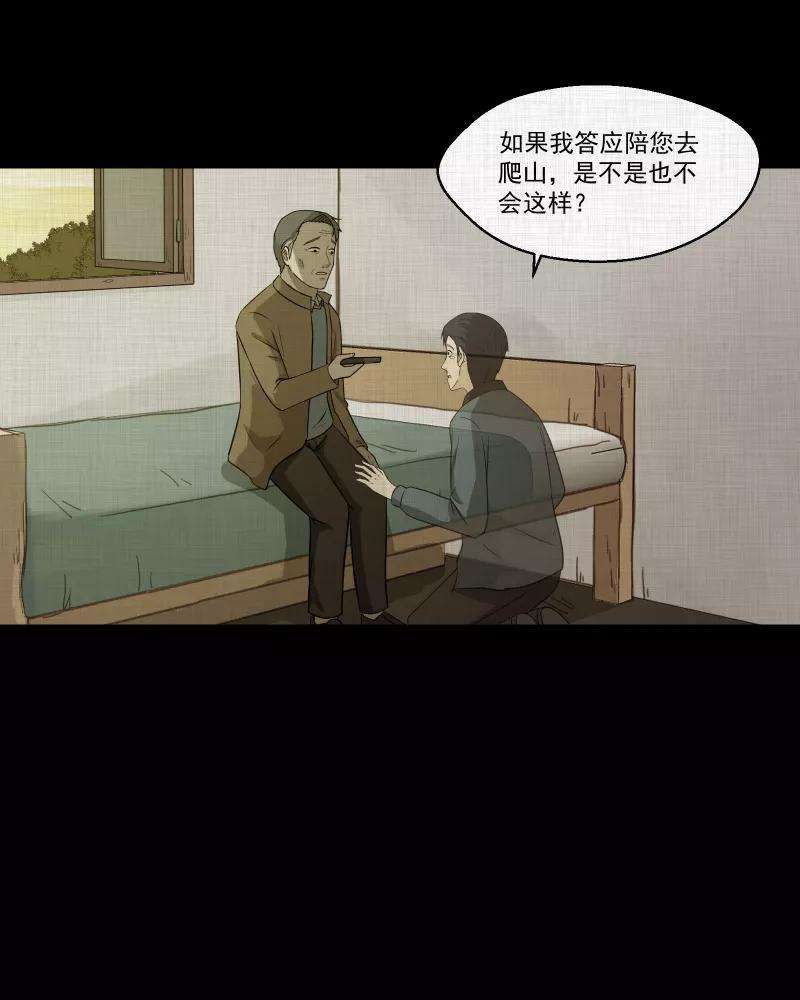 宿运街18号136话 陀螺（三）