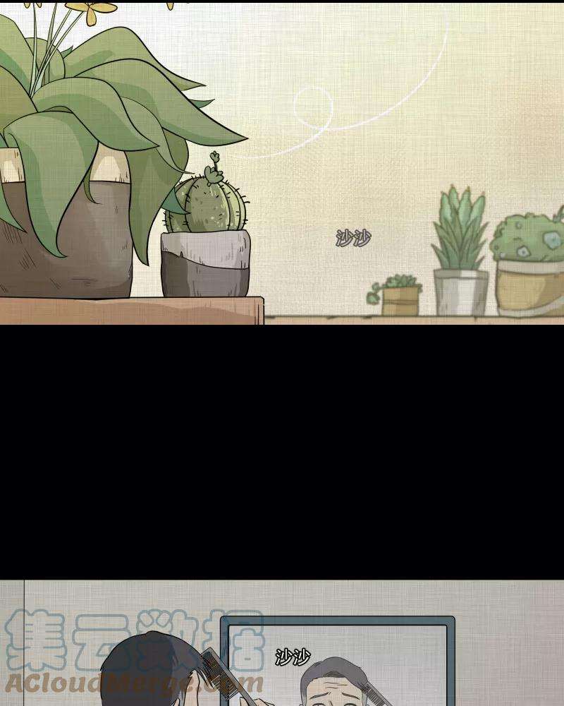 宿运街18号136话 陀螺（三）