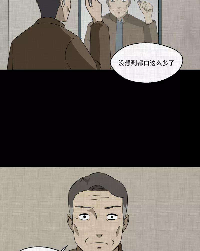 宿运街18号136话 陀螺（三）