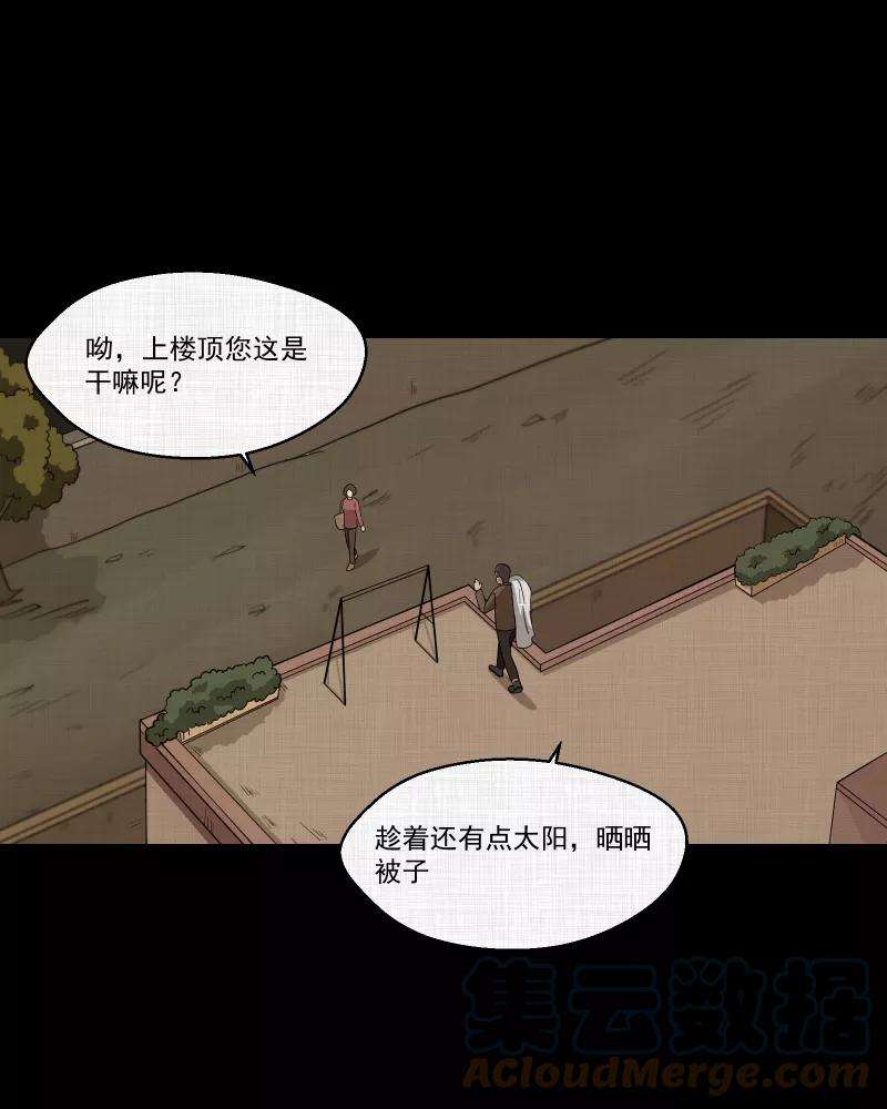 宿运街18号136话 陀螺（三）