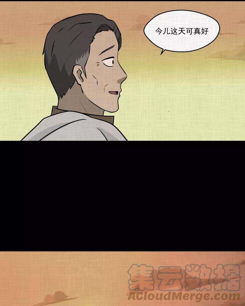 宿运街18号136话 陀螺（三）