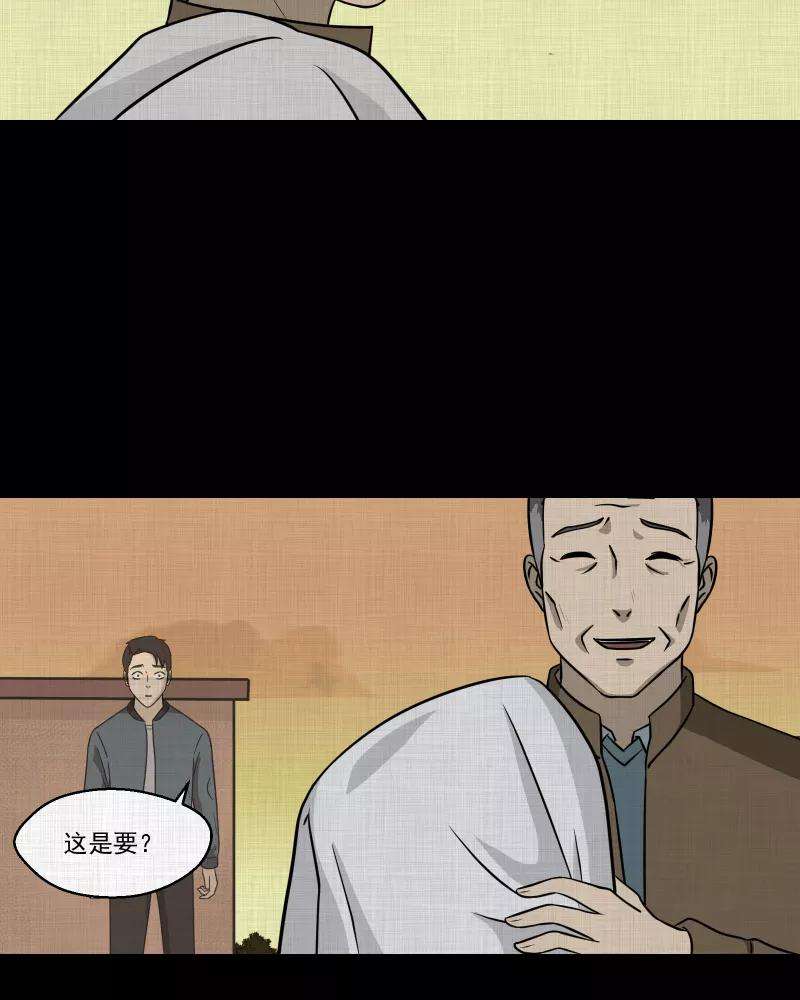 宿运街18号136话 陀螺（三）