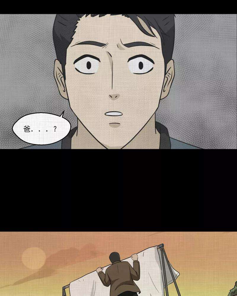 宿运街18号136话 陀螺（三）