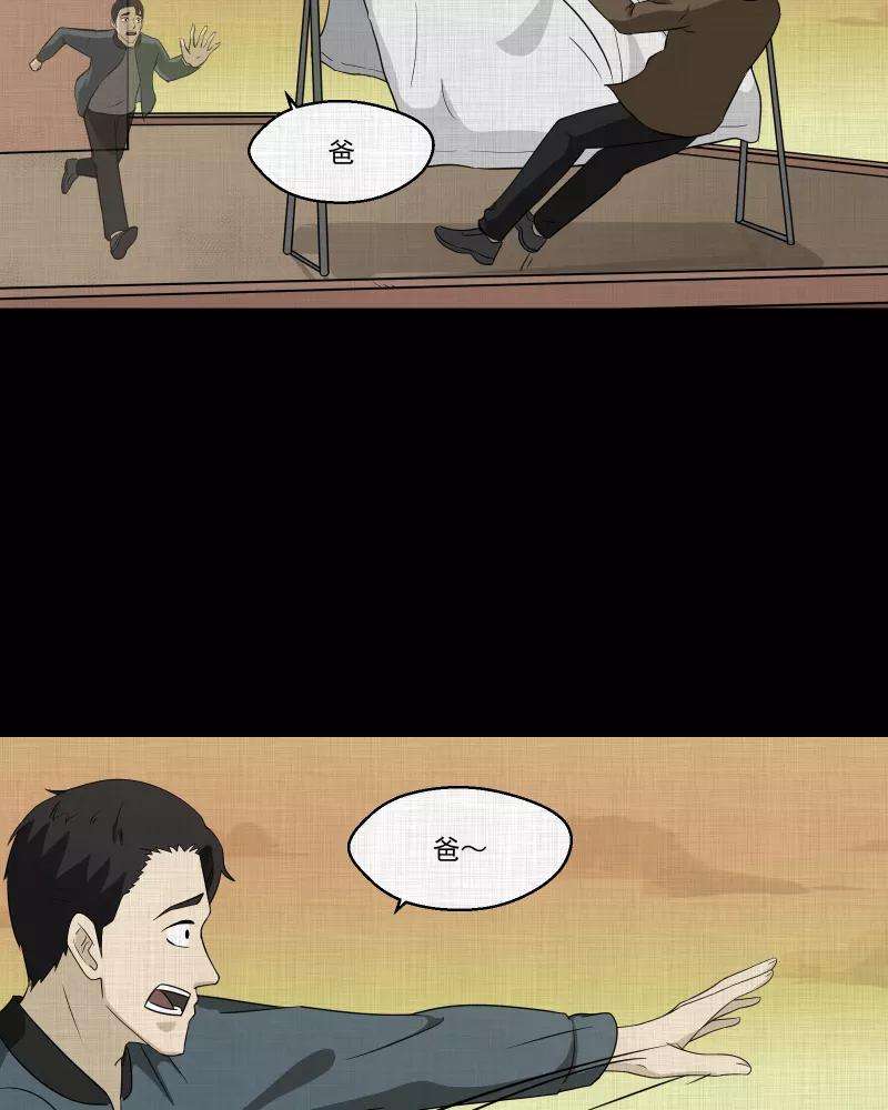 宿运街18号136话 陀螺（三）