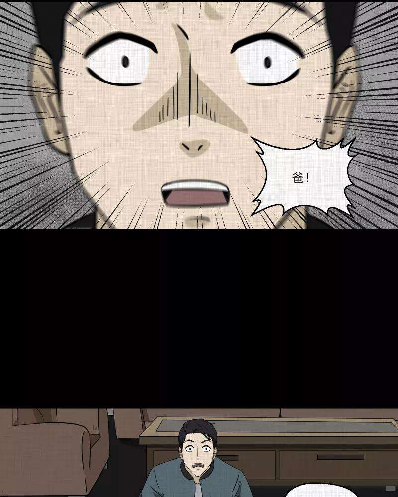 宿运街18号136话 陀螺（三）