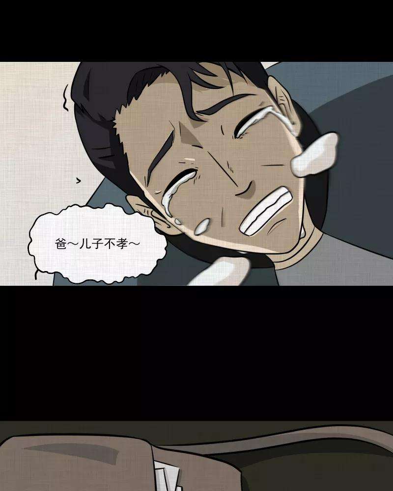 宿运街18号136话 陀螺（三）