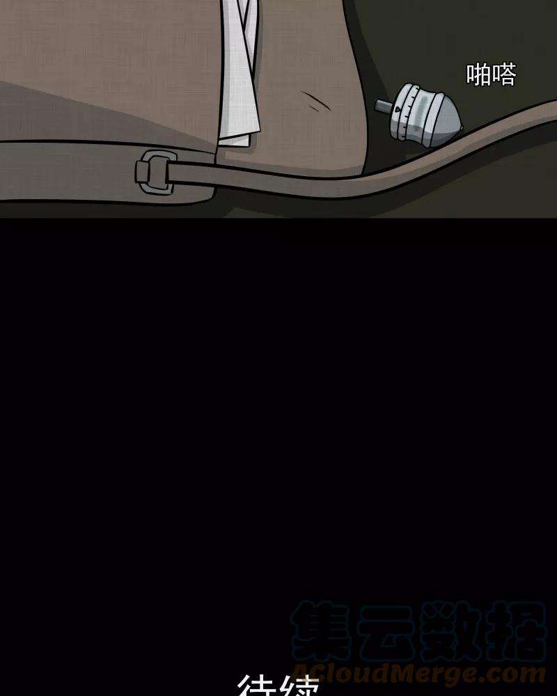 宿运街18号136话 陀螺（三）