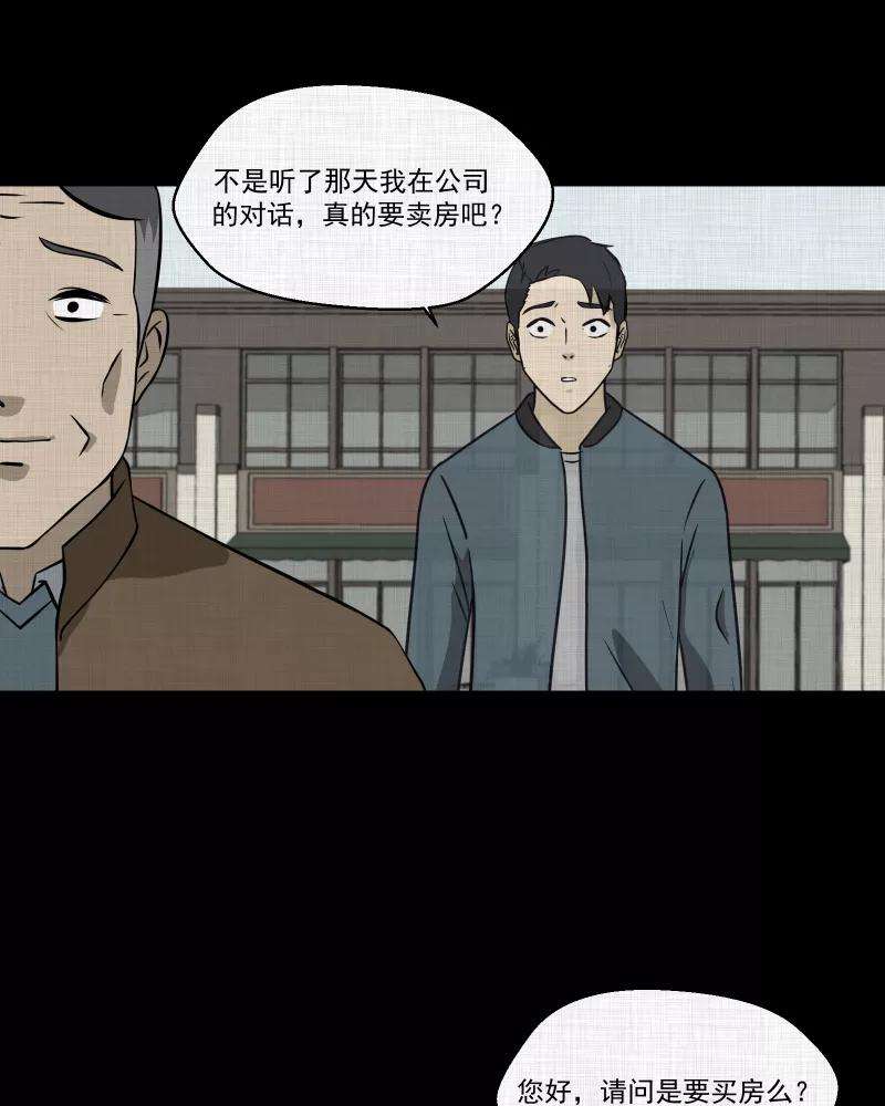 宿运街18号136话 陀螺（三）