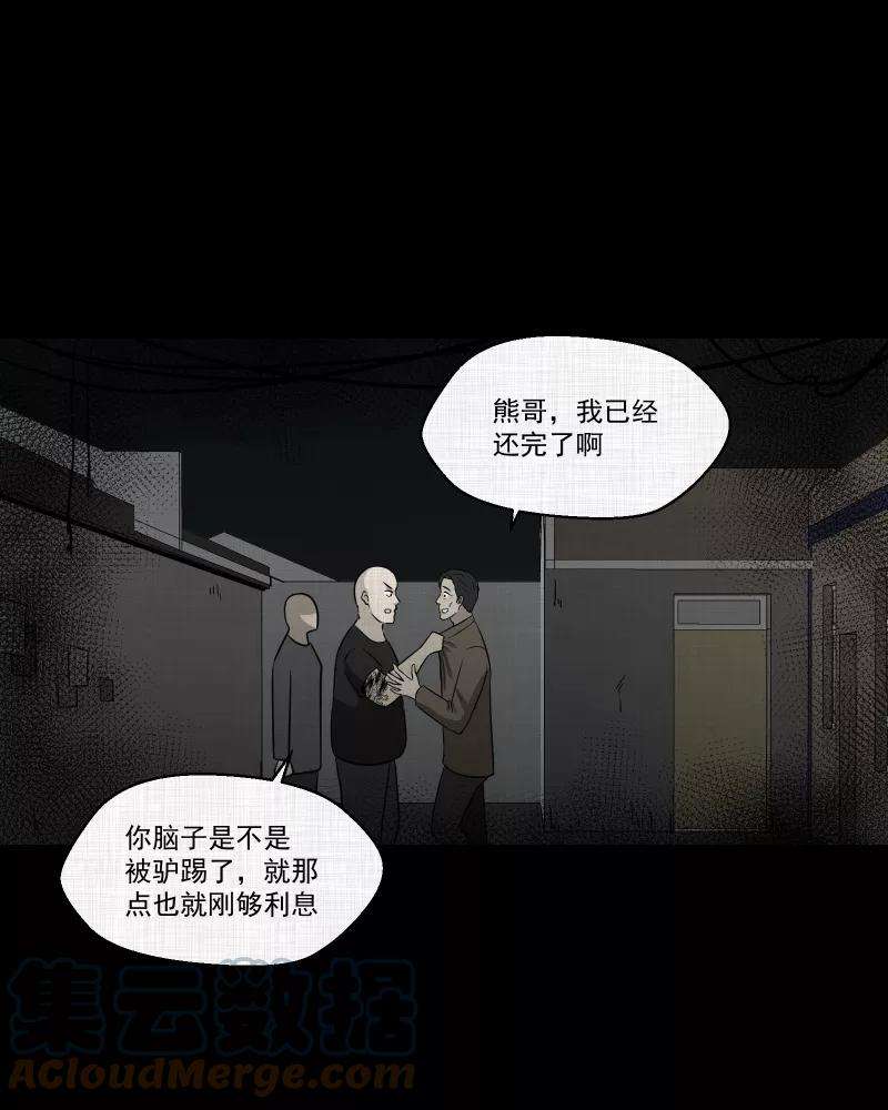 宿运街18号138话 陀螺（五）