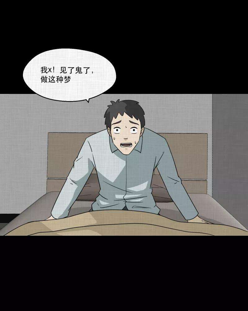 宿运街18号143话 鸟（一）