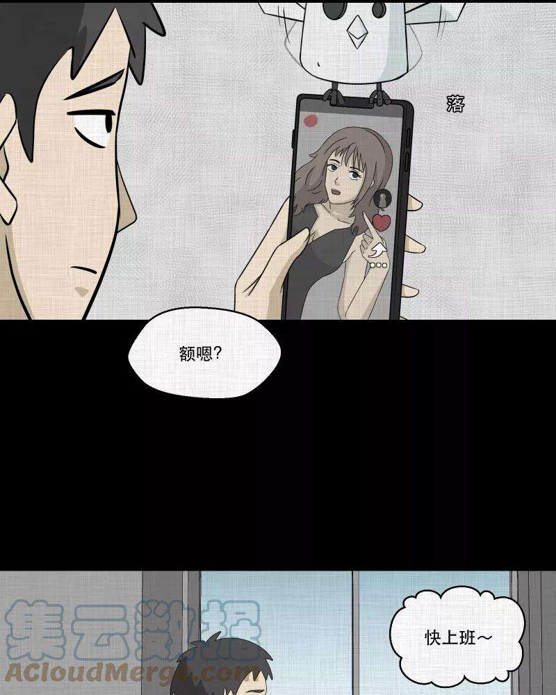 宿运街18号144话 鸟（二）