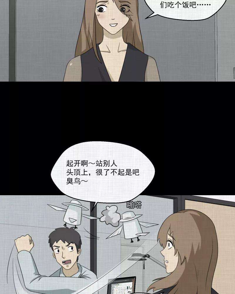 宿运街18号145话 鸟（三）