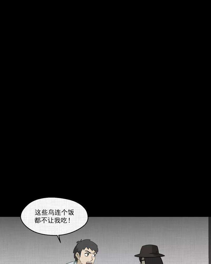 宿运街18号145话 鸟（三）