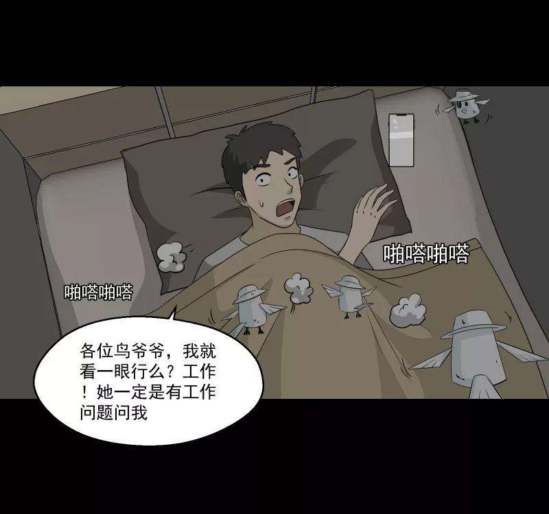 宿运街18号145话 鸟（三）