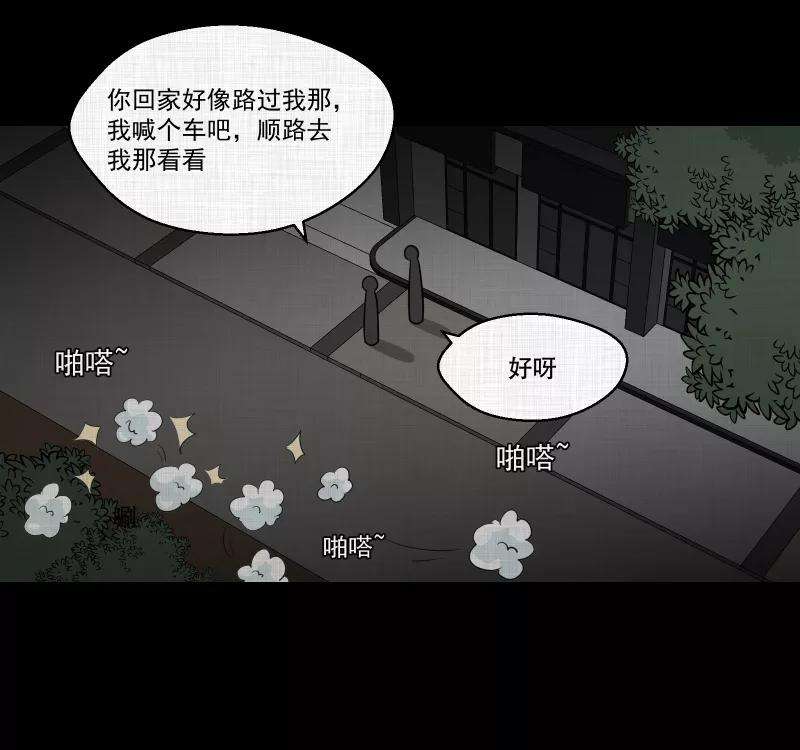 宿运街18号146话 鸟（四）