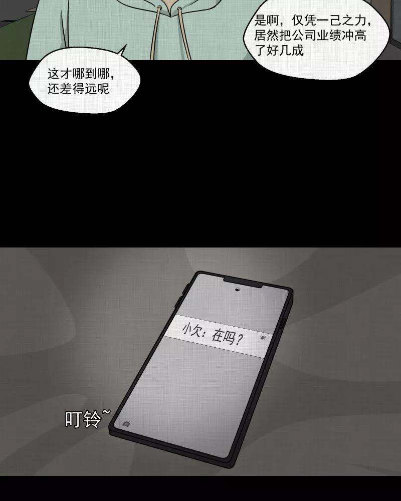 宿运街18号146话 鸟（四）