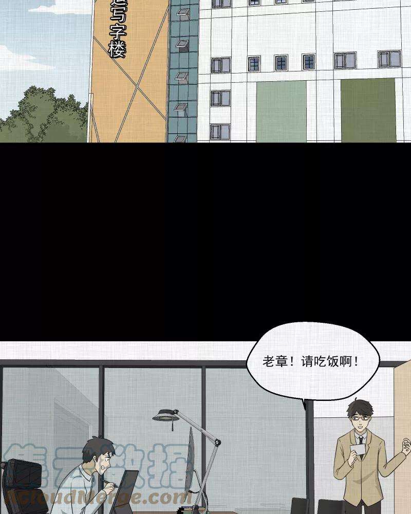 宿运街18号146话 鸟（四）