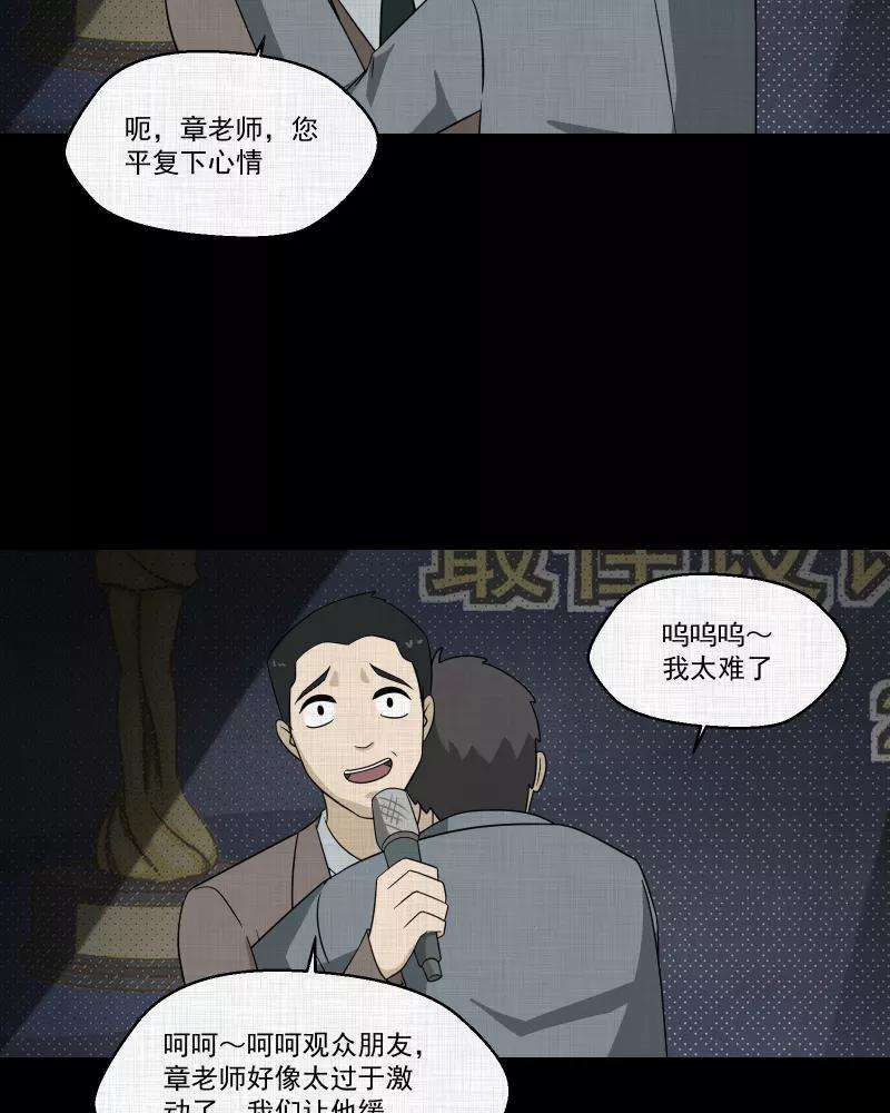 宿运街18号146话 鸟（四）