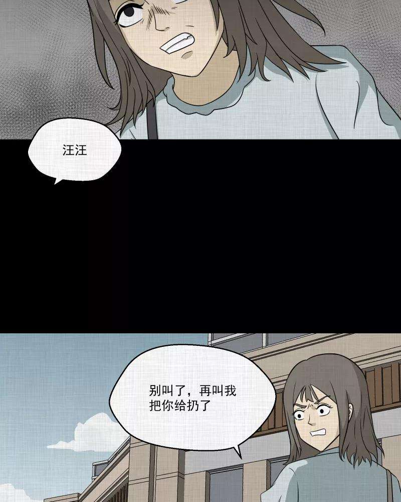 宿运街18号148话 项圈（二）