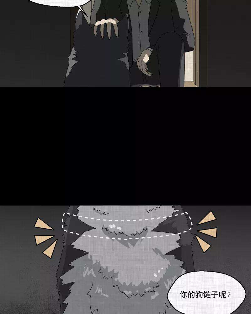 宿运街18号148话 项圈（二）