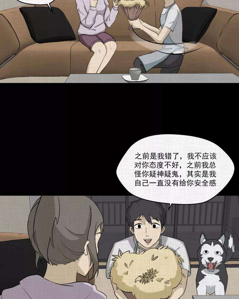 宿运街18号148话 项圈（二）