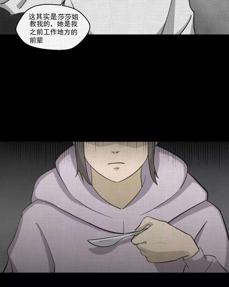 宿运街18号148话 项圈（二）