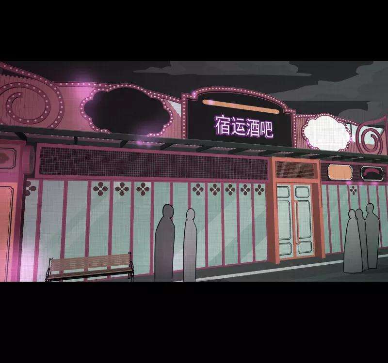 宿运街18号148话 项圈（二）