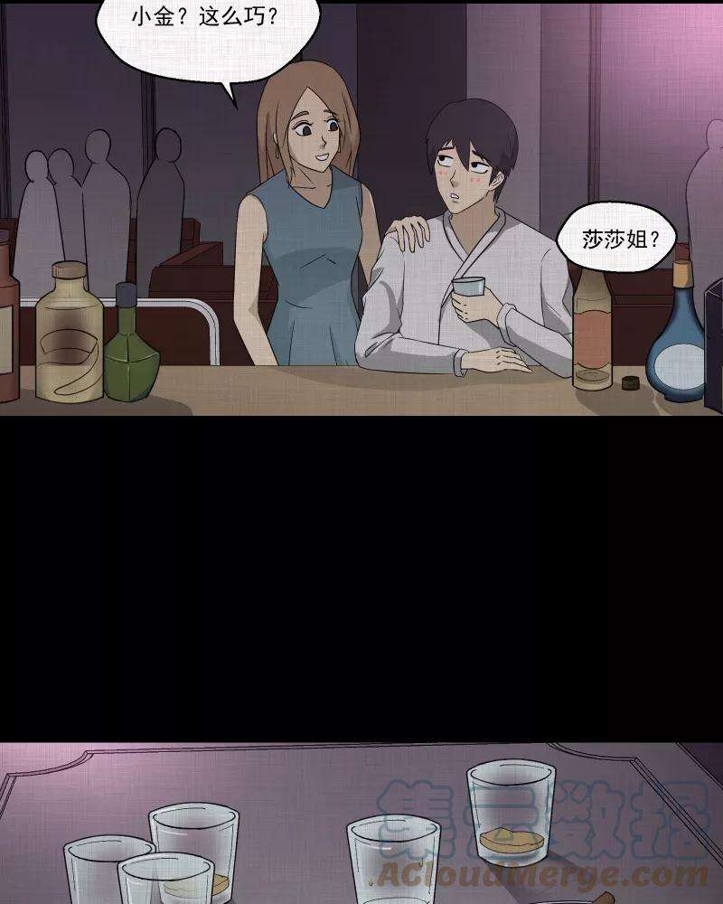 宿运街18号148话 项圈（二）