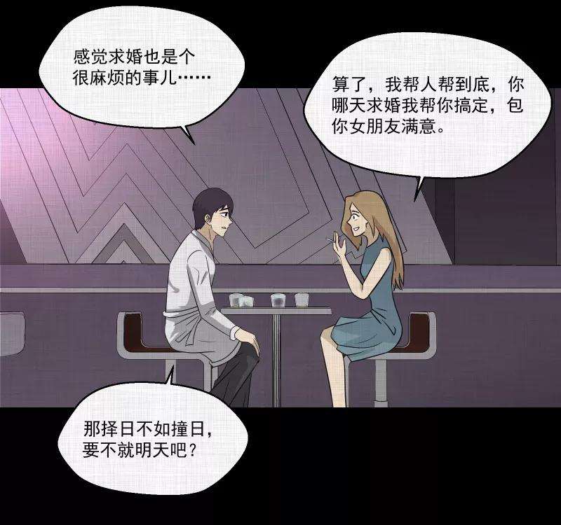 宿运街18号148话 项圈（二）