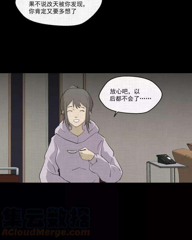 宿运街18号148话 项圈（二）