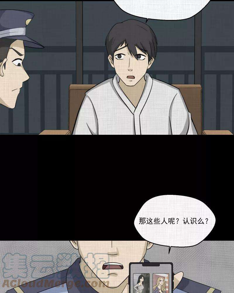 宿运街18号149话 项圈（三）