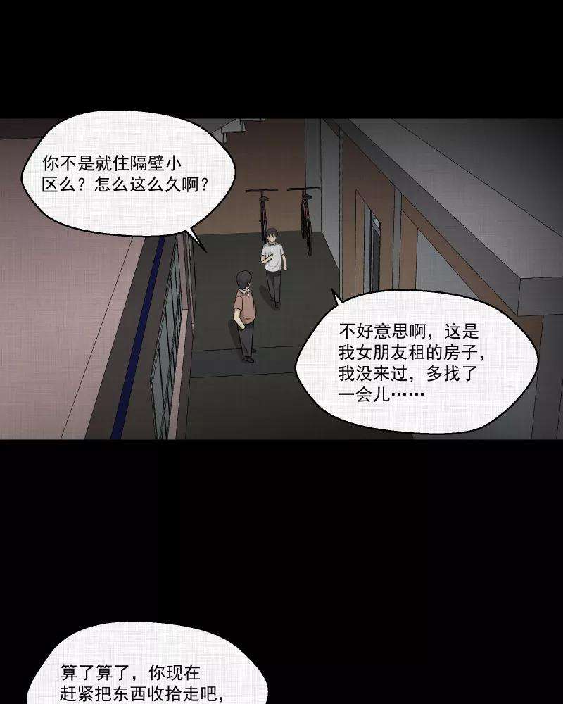 宿运街18号149话 项圈（三）