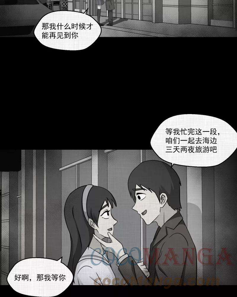 宿运街18号150话 项圈（四）