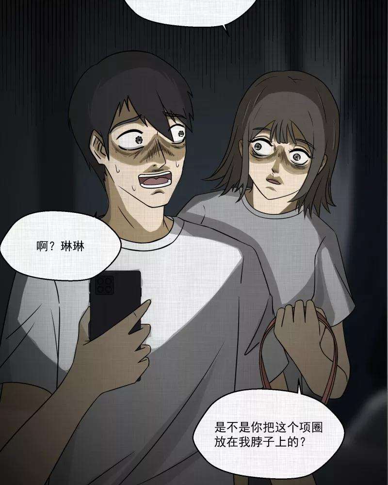 宿运街18号150话 项圈（四）