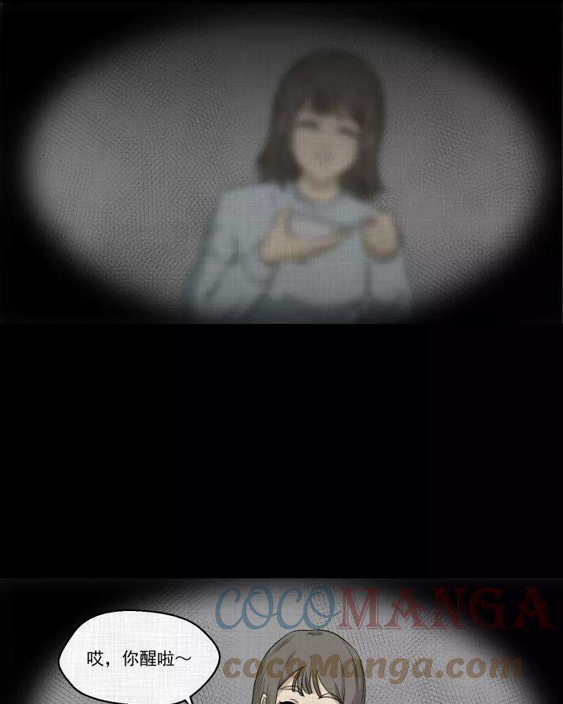 宿运街18号150话 项圈（四）