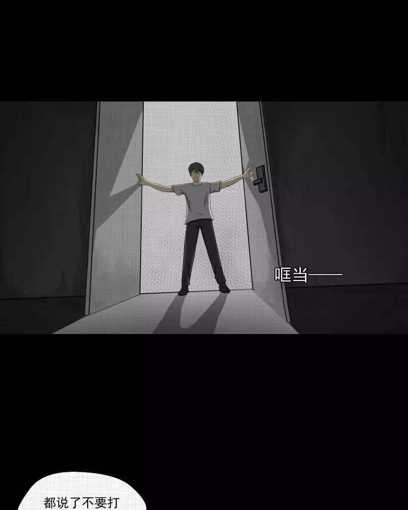 宿运街18号150话 项圈（四）