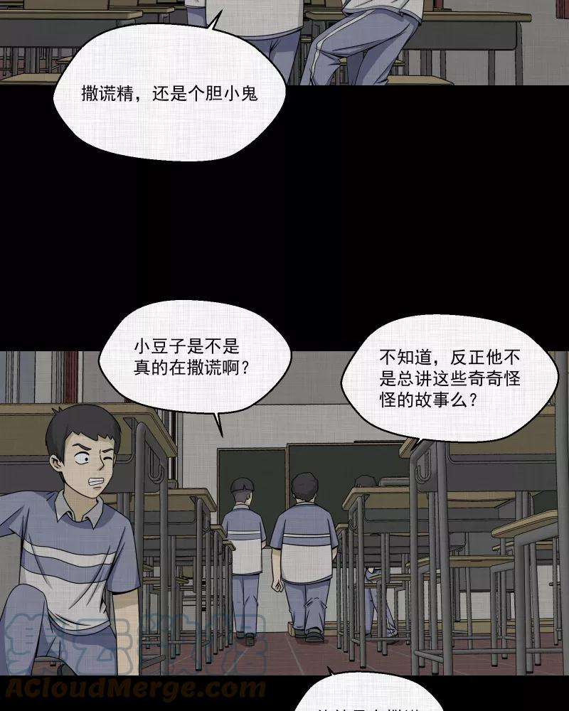 宿运街18号151话 糖（一）