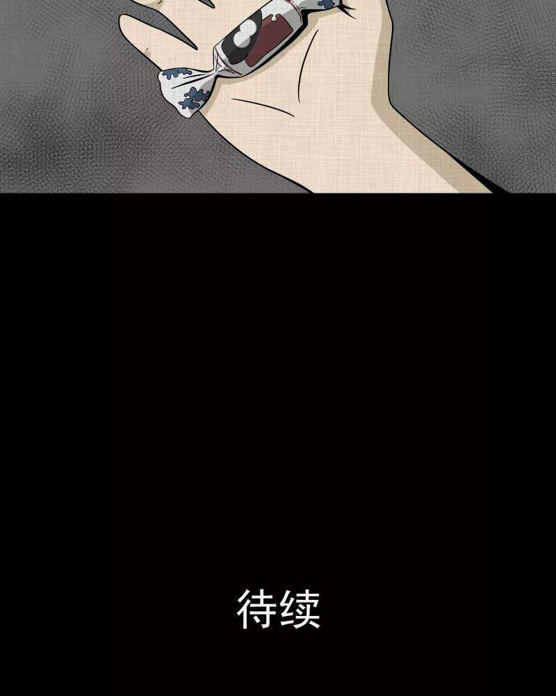 宿运街18号151话 糖（一）